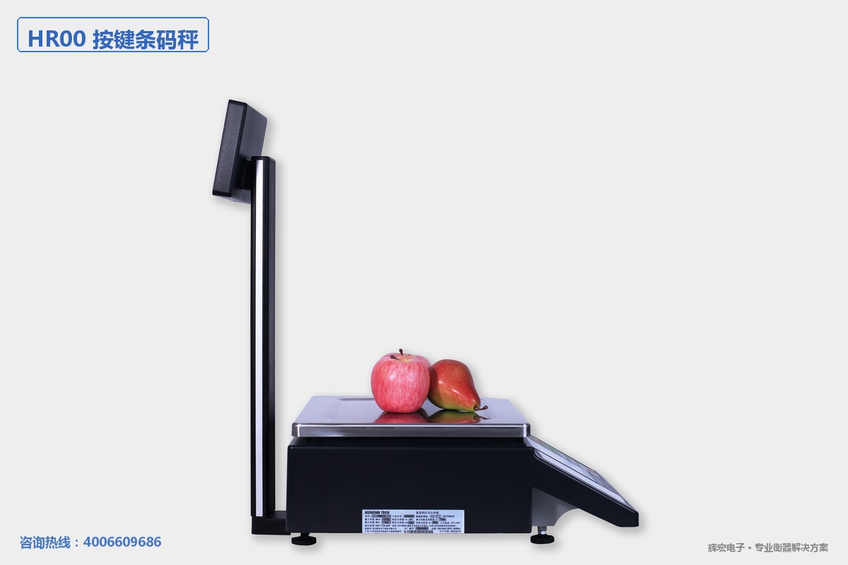 HR00 系列条码秤 1