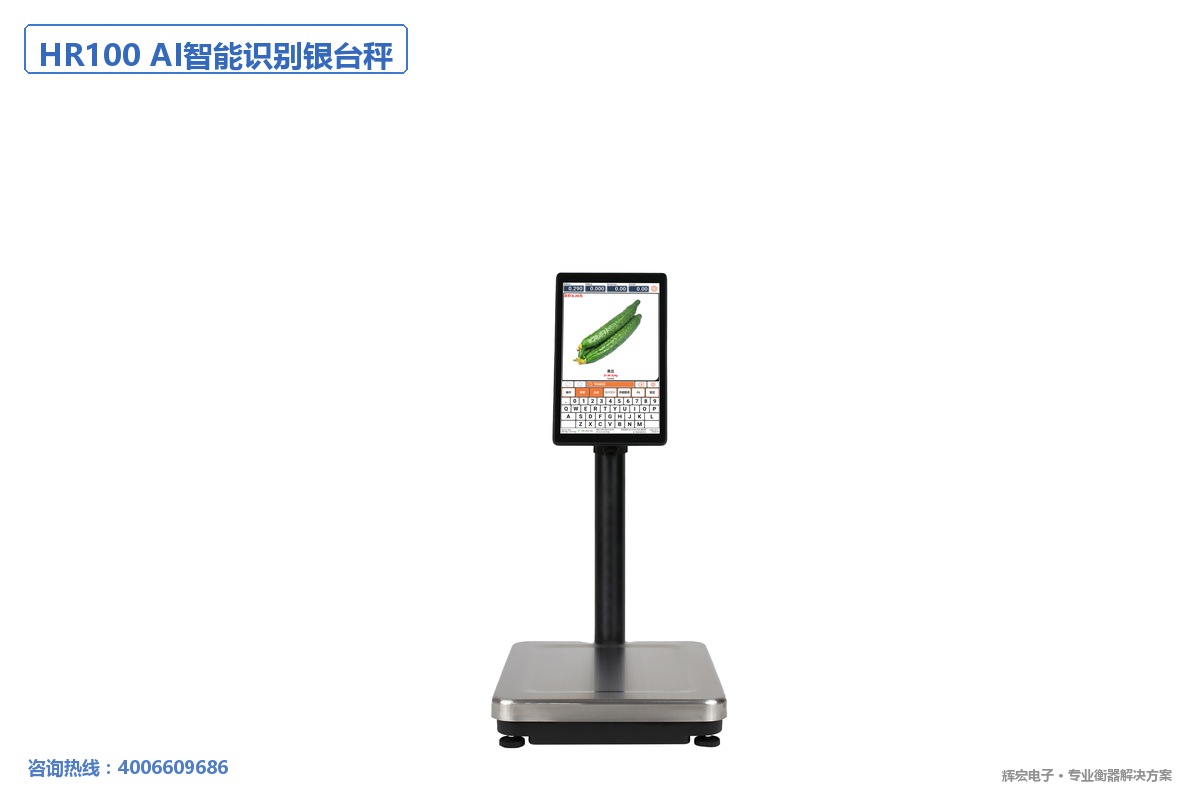 HR100  产品展示