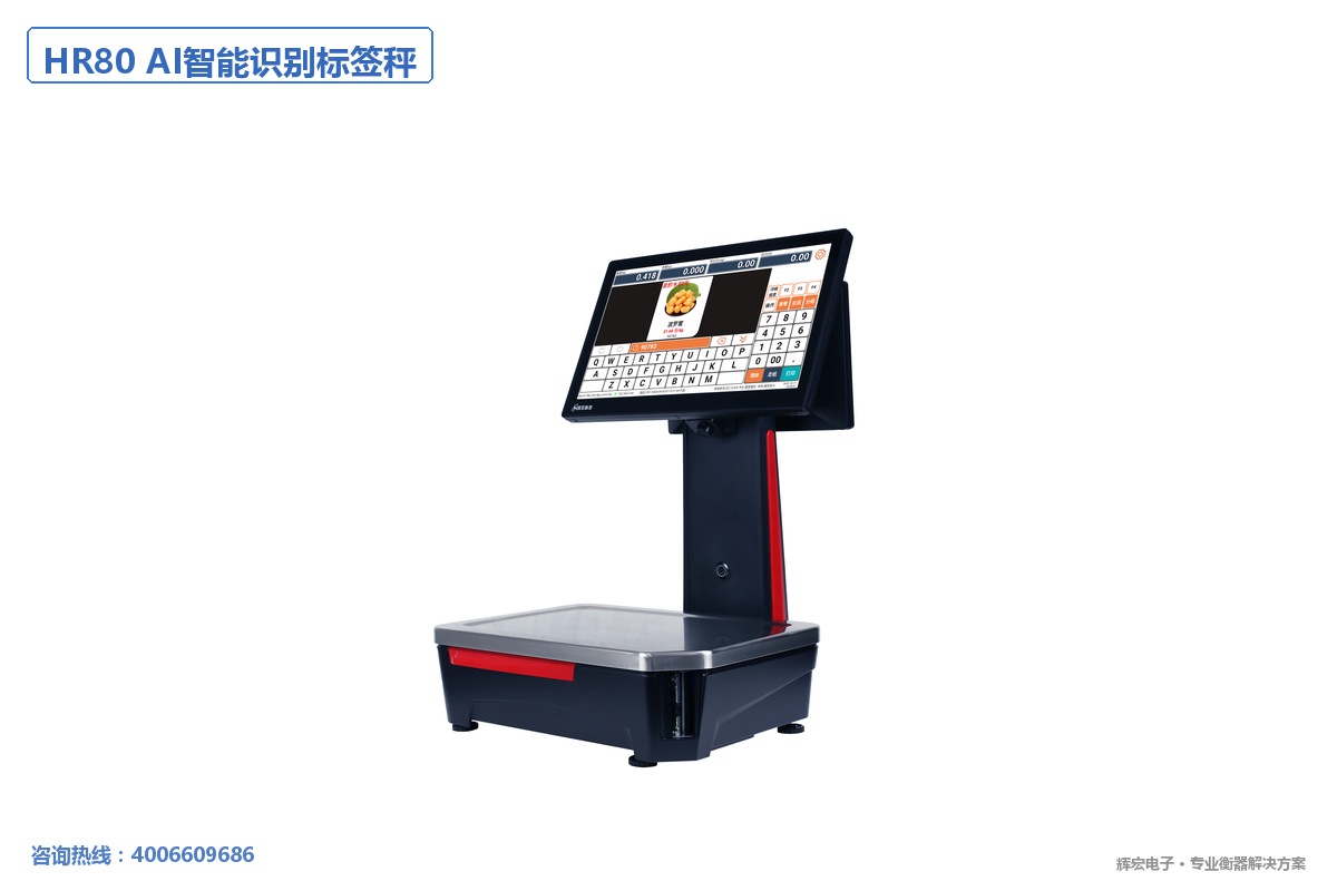 HR80 AI识别 产品展示